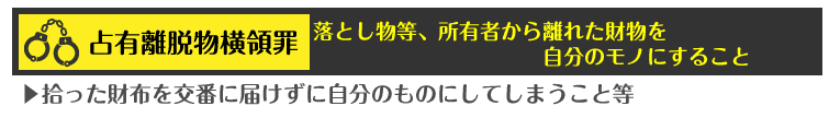 会社のお金を横領 業務上横領で課される罰則とは 家族にも影響がでる 労働問題の窓口